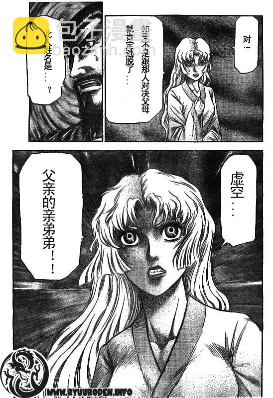 第185话15