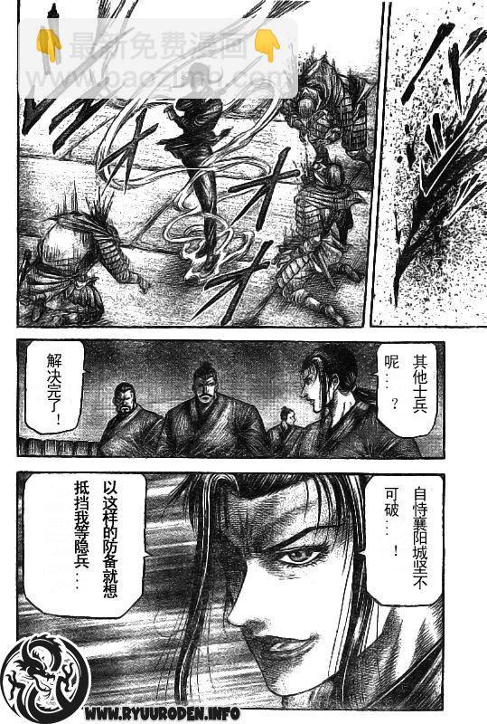 第185话16