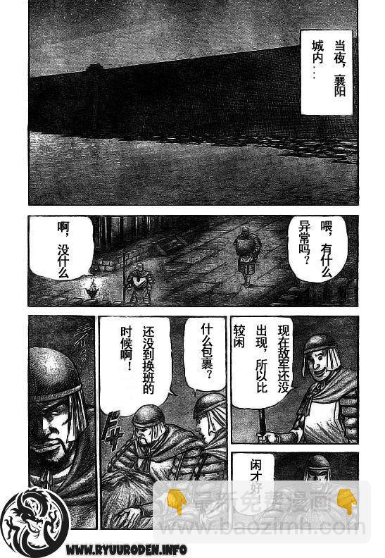 第185话2