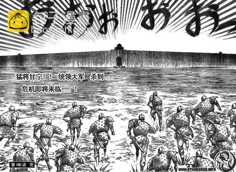 第185话21