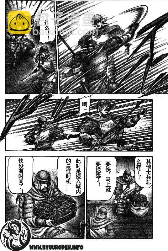 第185话3