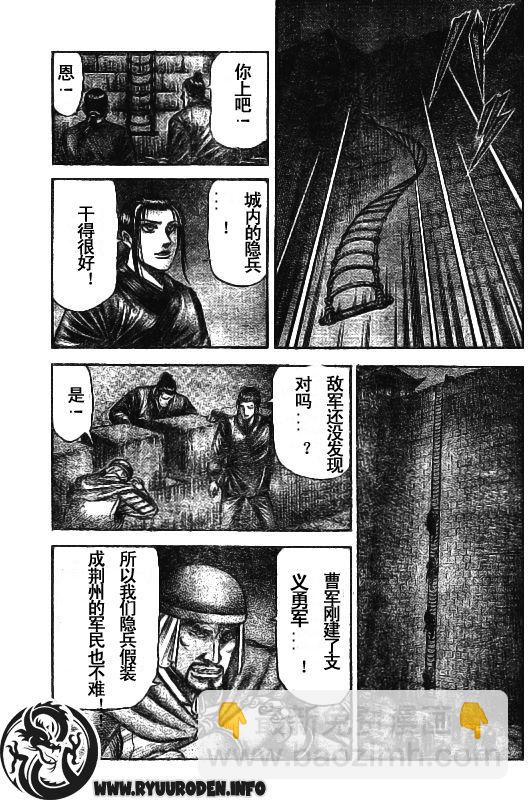 第185话5
