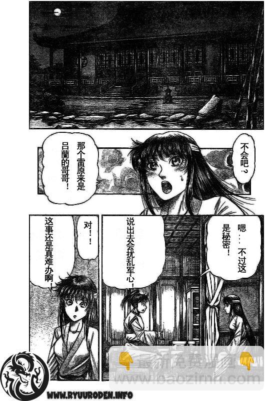 第185话6