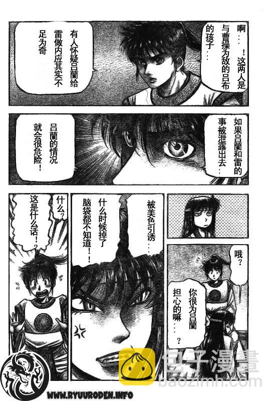 第185话7