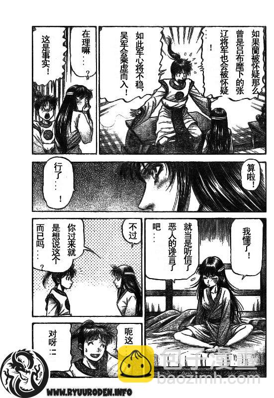 第185话8
