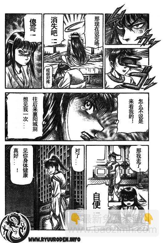 第185话9
