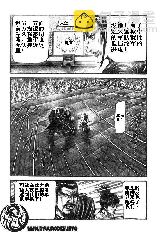 第187话11