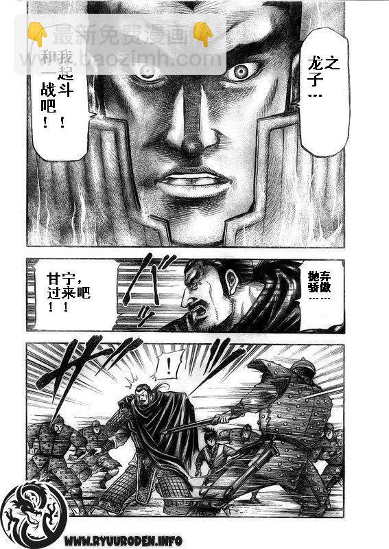 第187话13