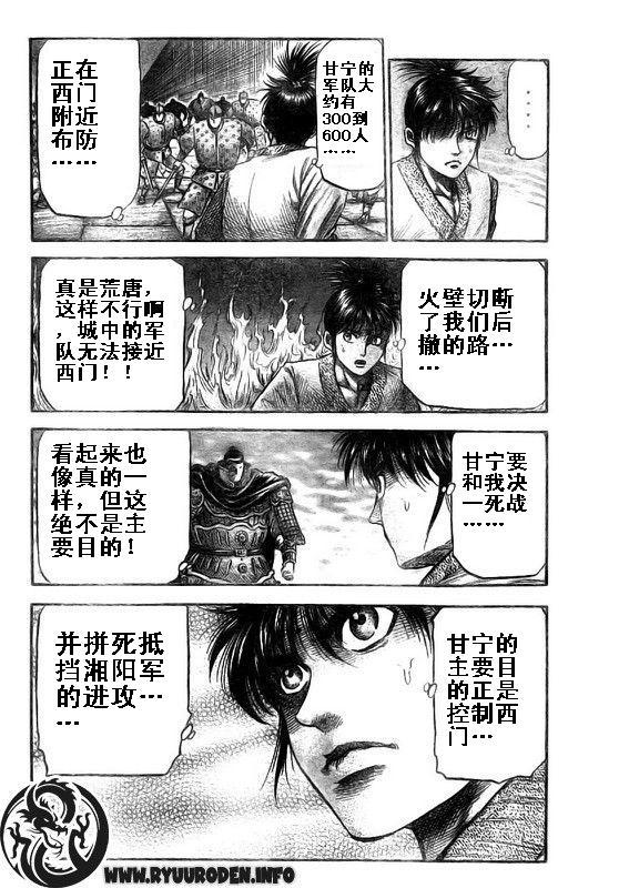 第187话15