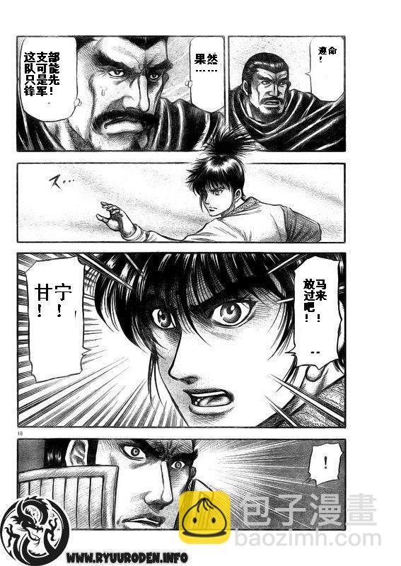 第187话17