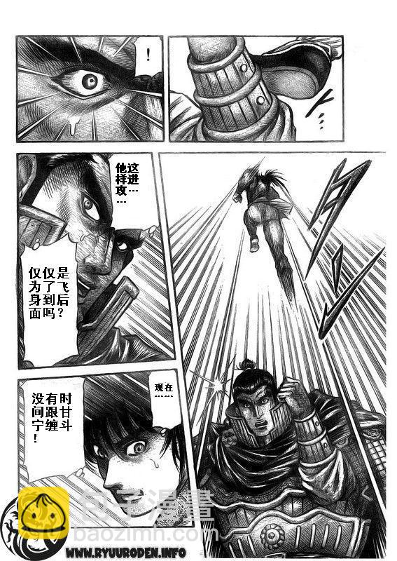 第187话21