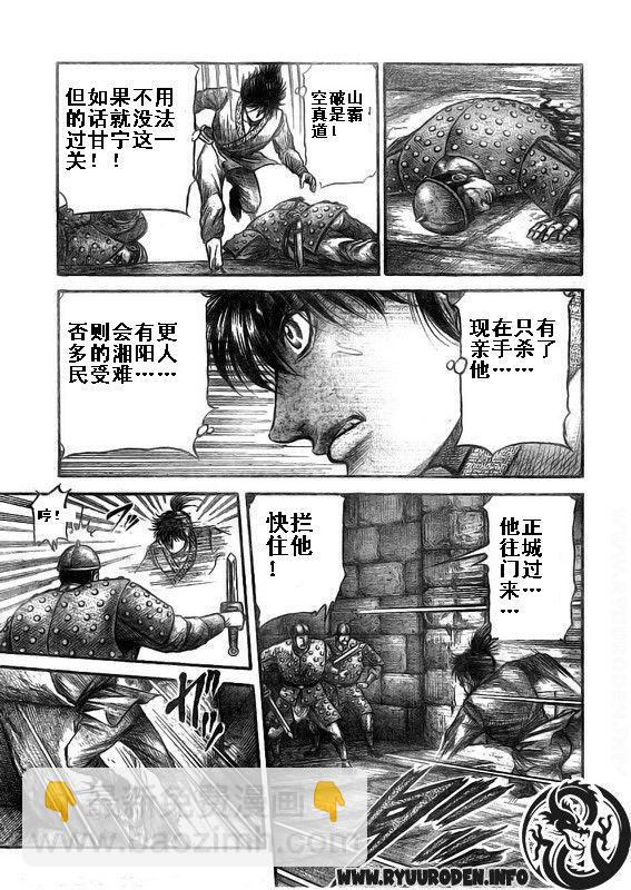 第187话22