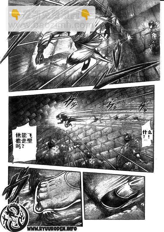 第187话23