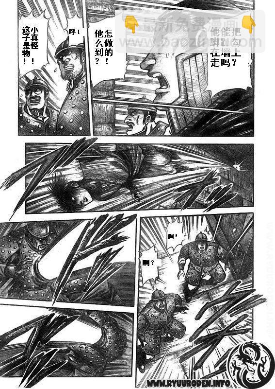 第187话24