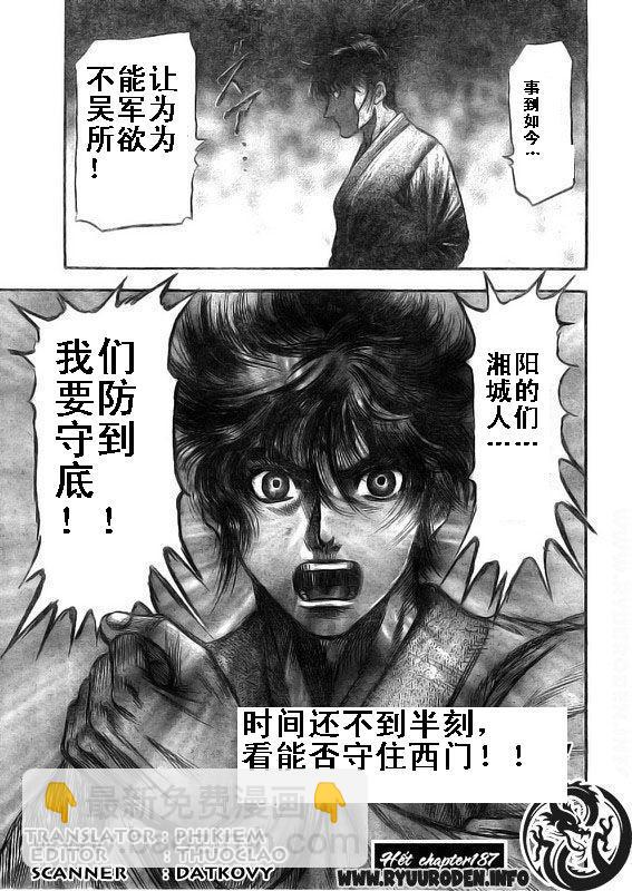 第187话26