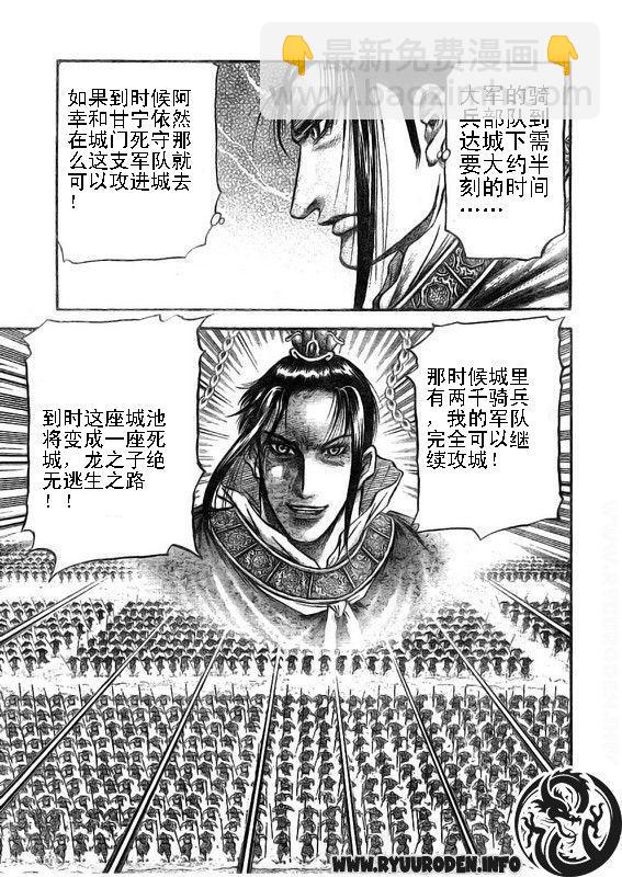 第187话6