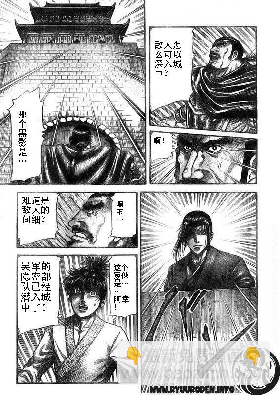 第187话8