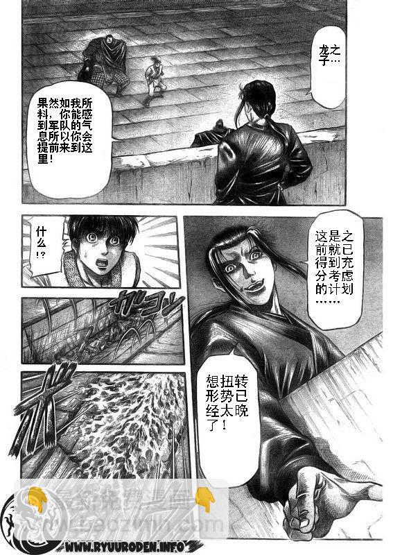 第187话9