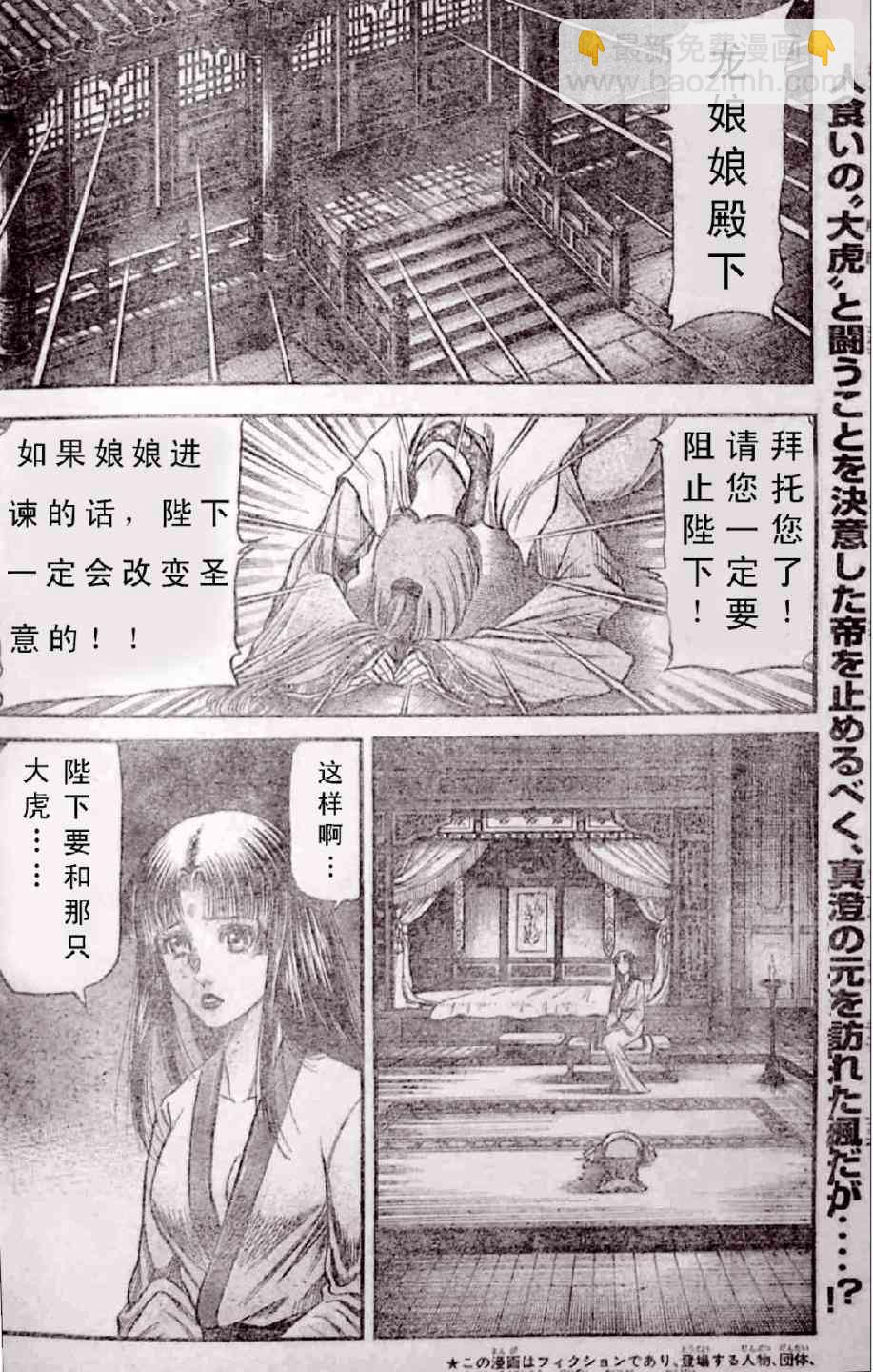 第197话1