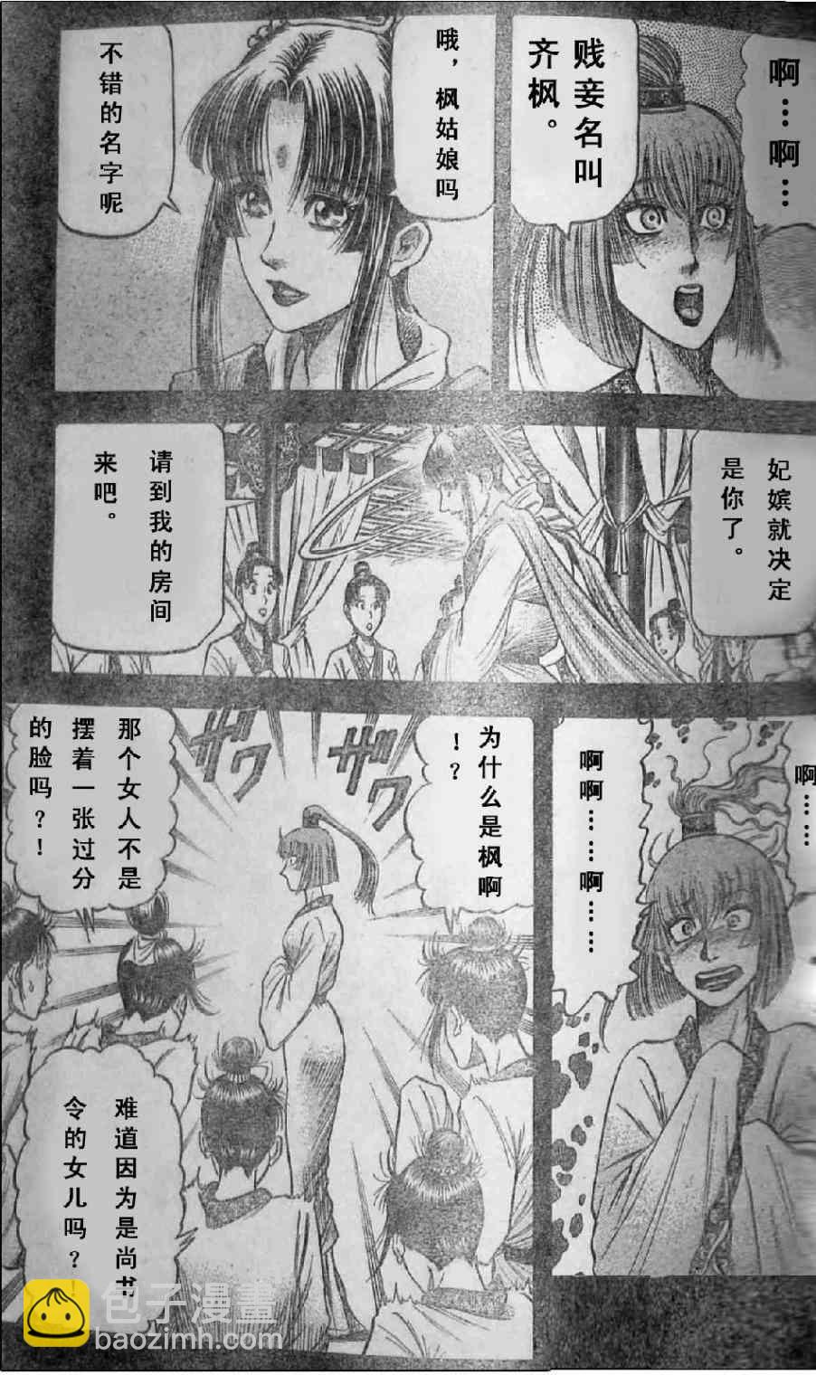 第197话10