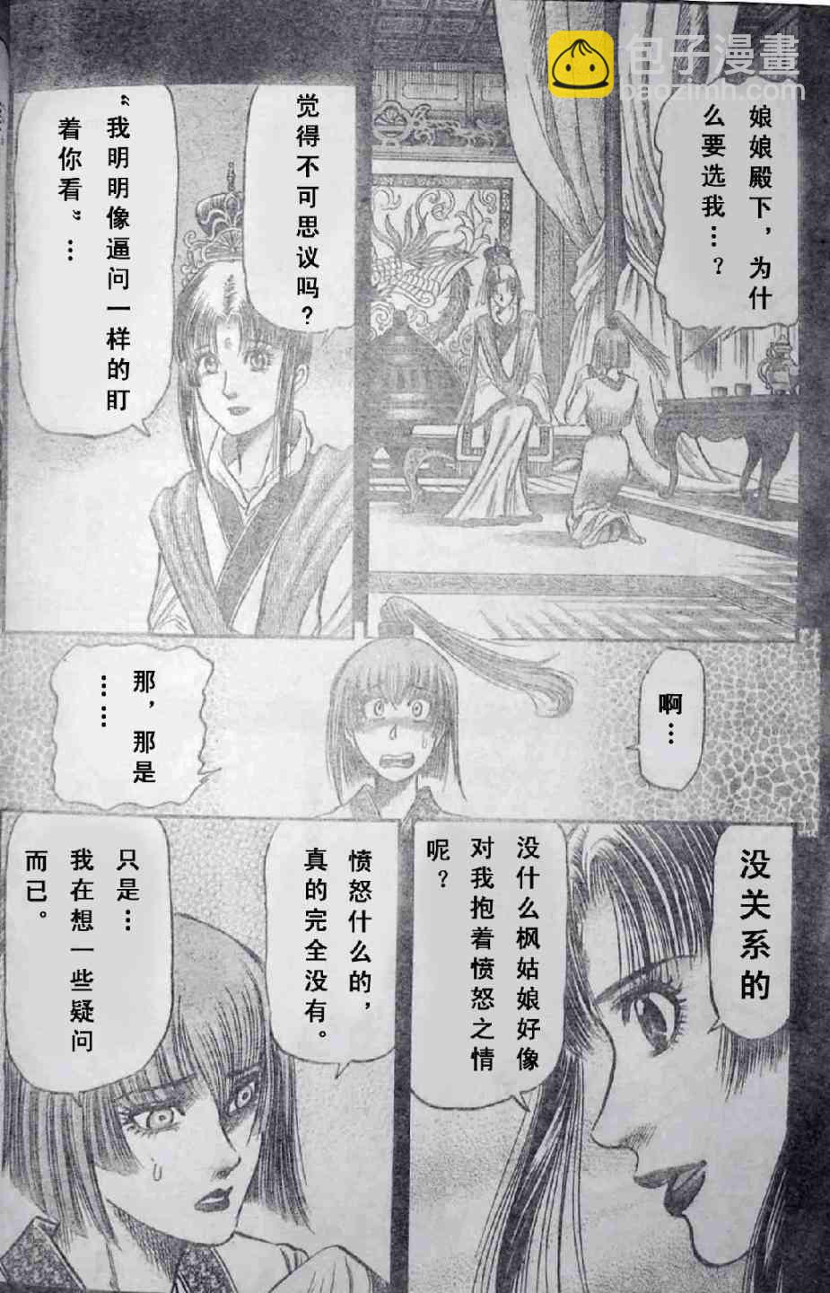 第197话11
