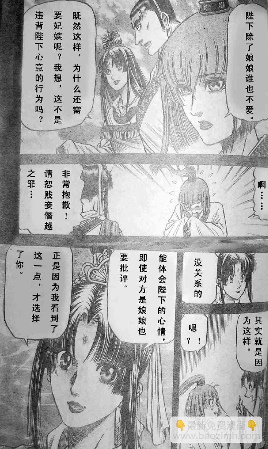 第197话12