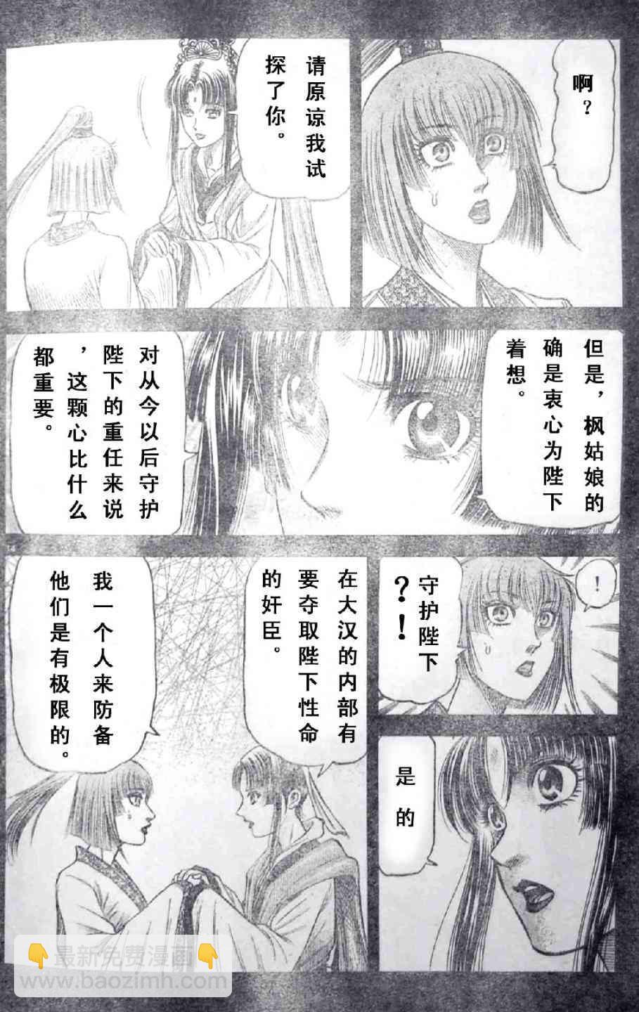 第197话13