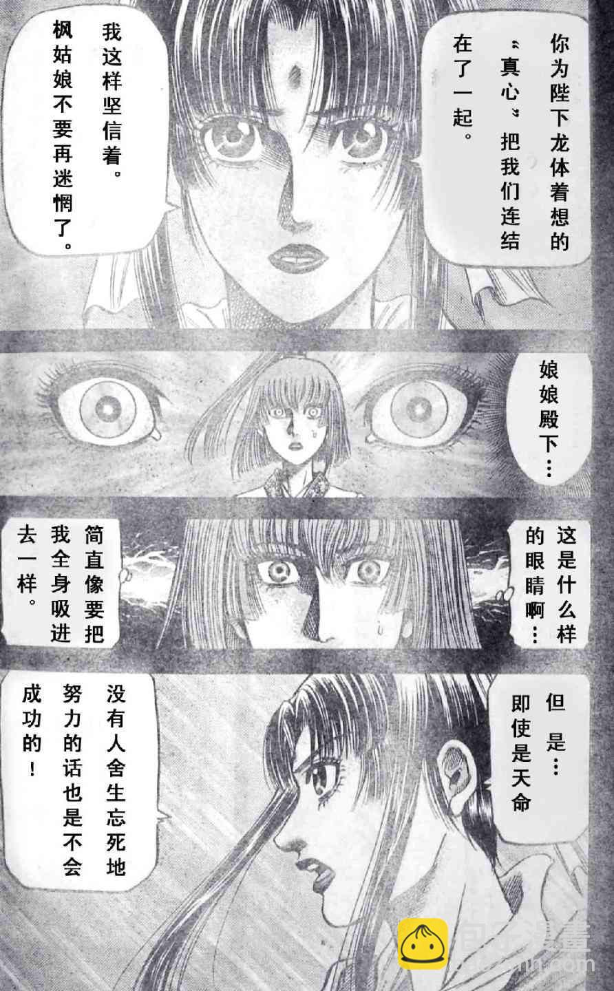第197话15