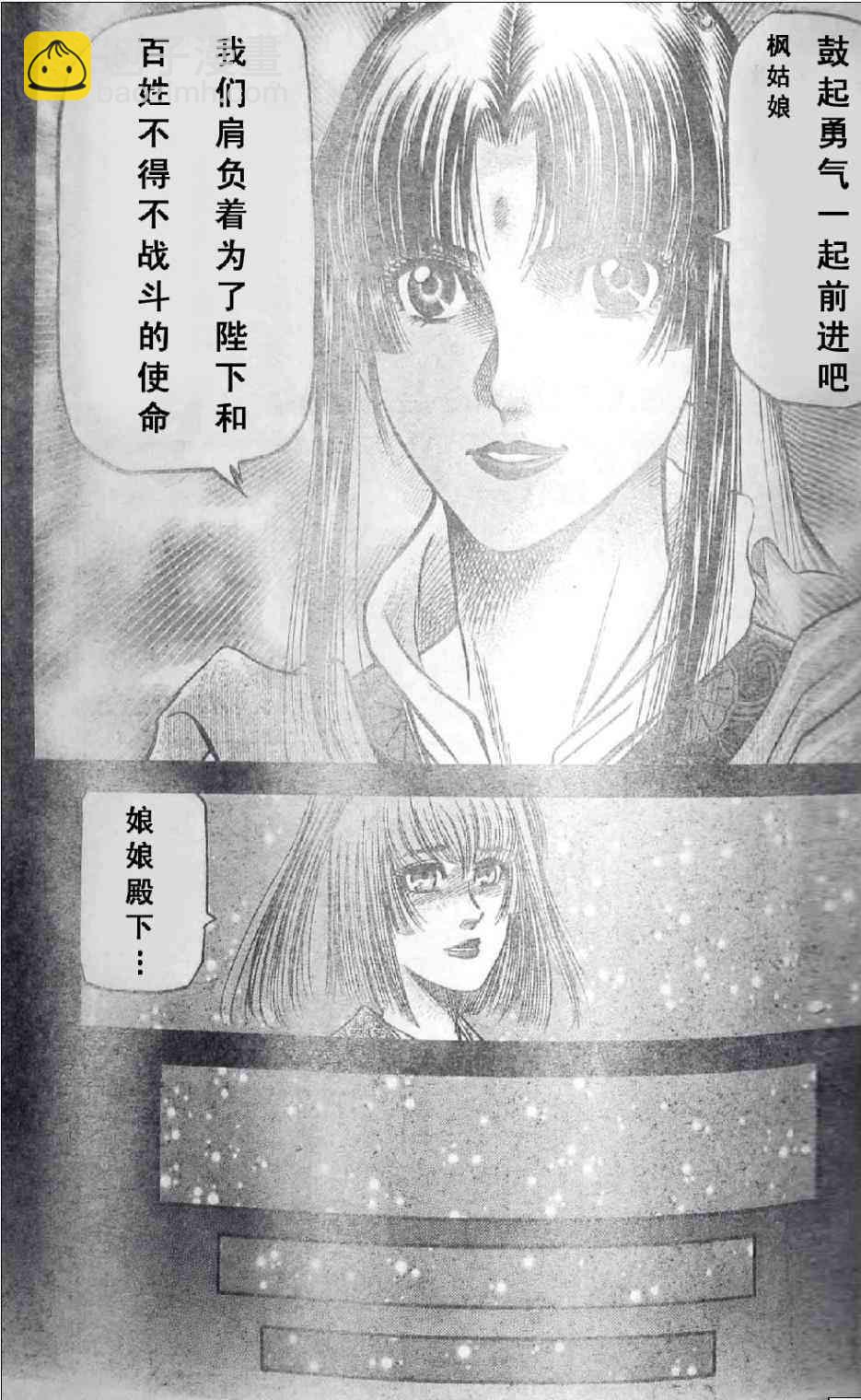 第197话16