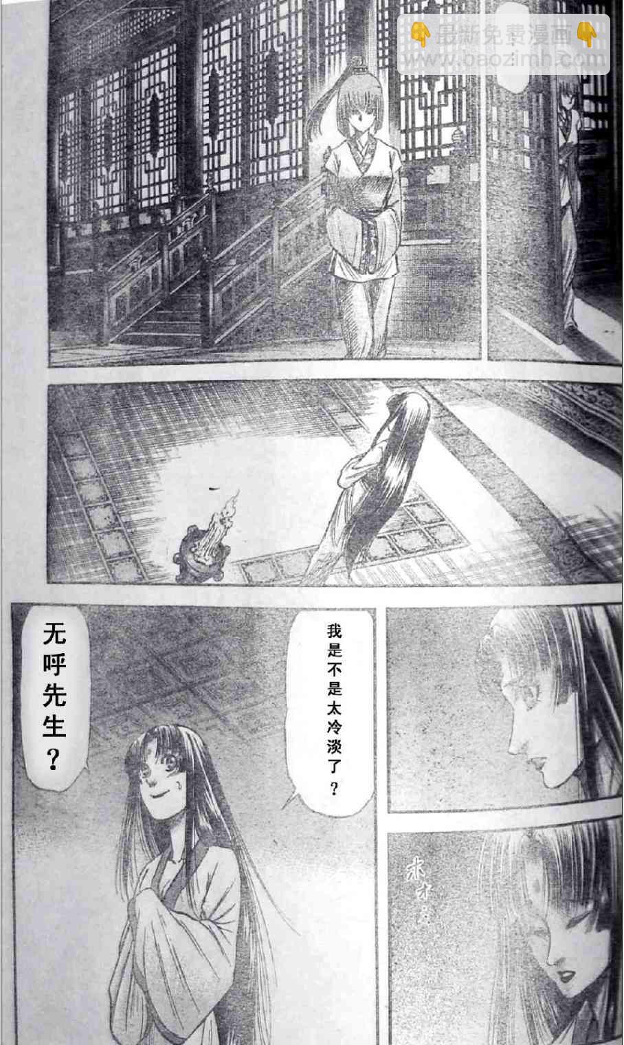 第197话18