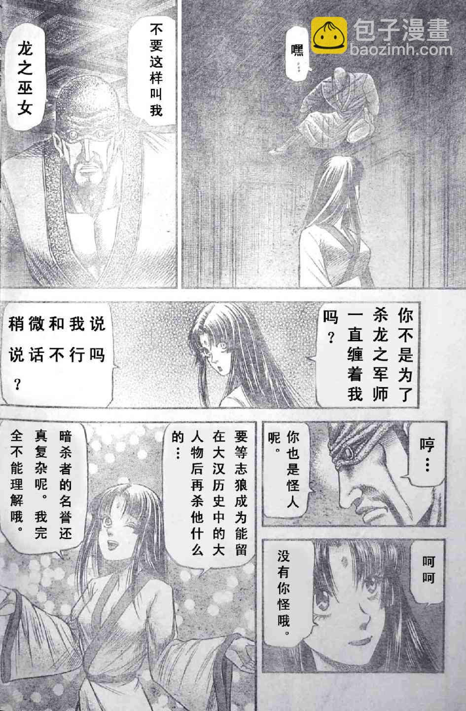 第197话19
