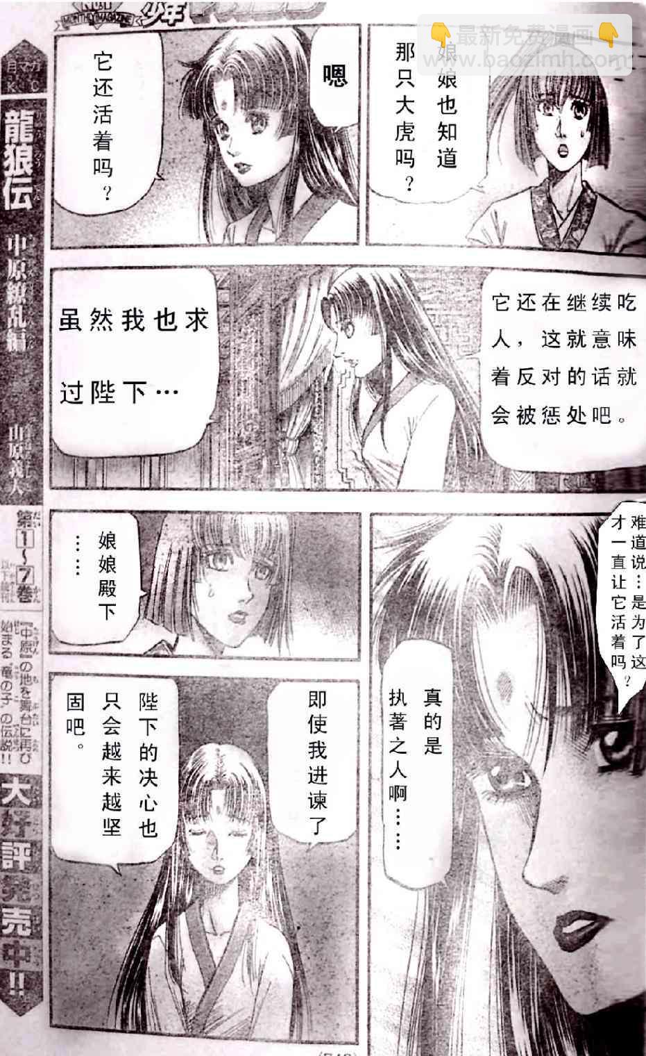 第197话2