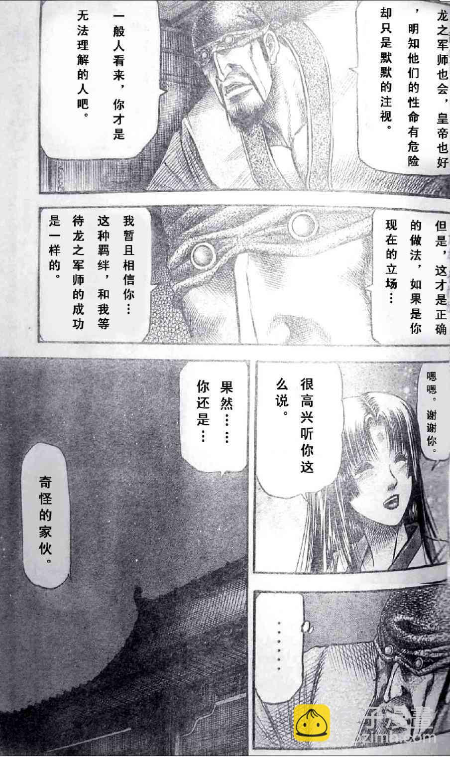 第197话20