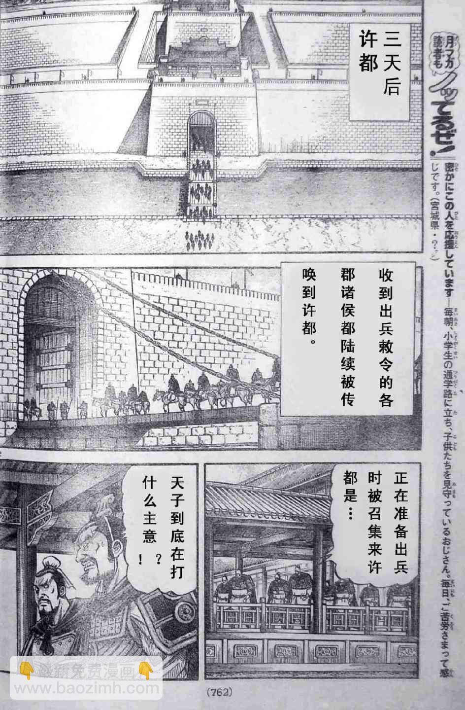 第197话21