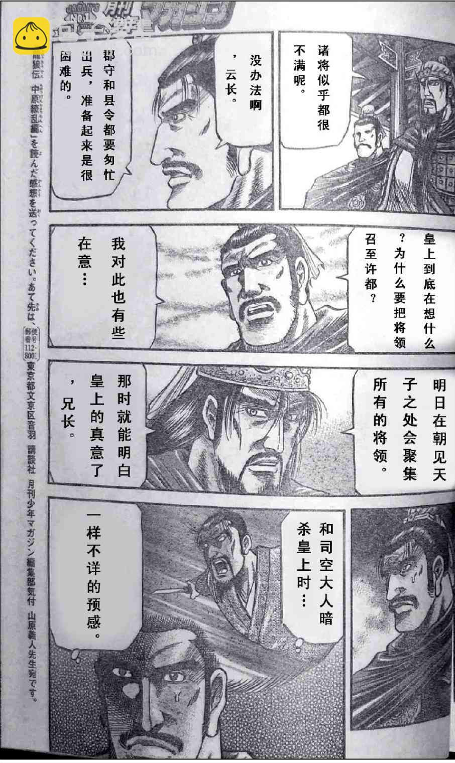 第197话22