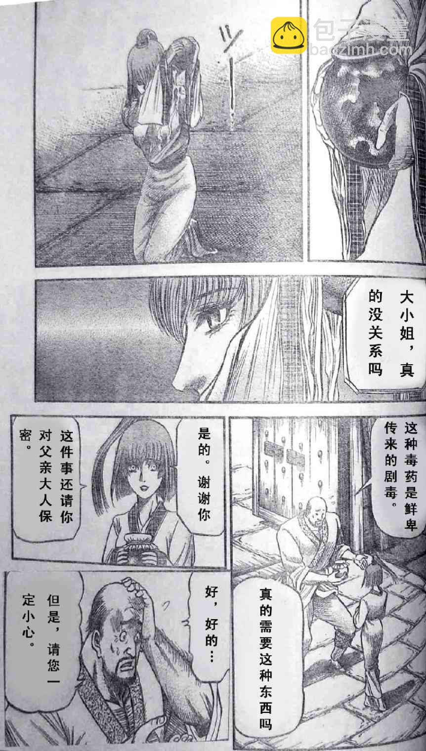 第197话24