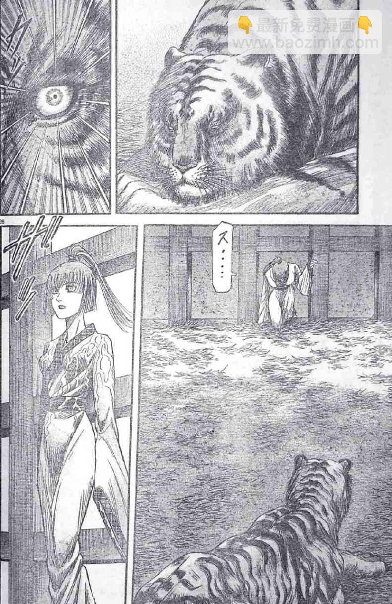 第197话25