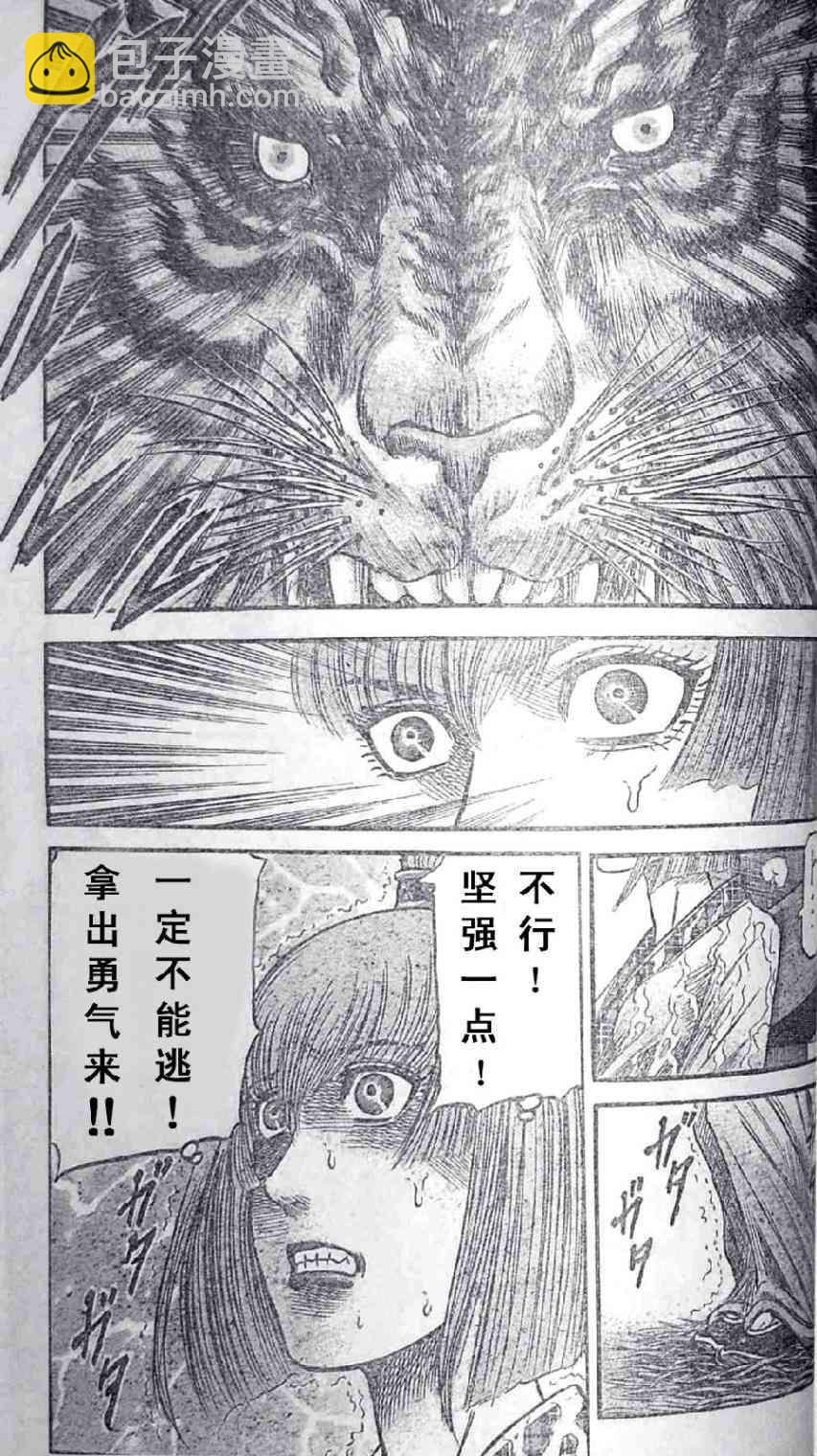 第197话26