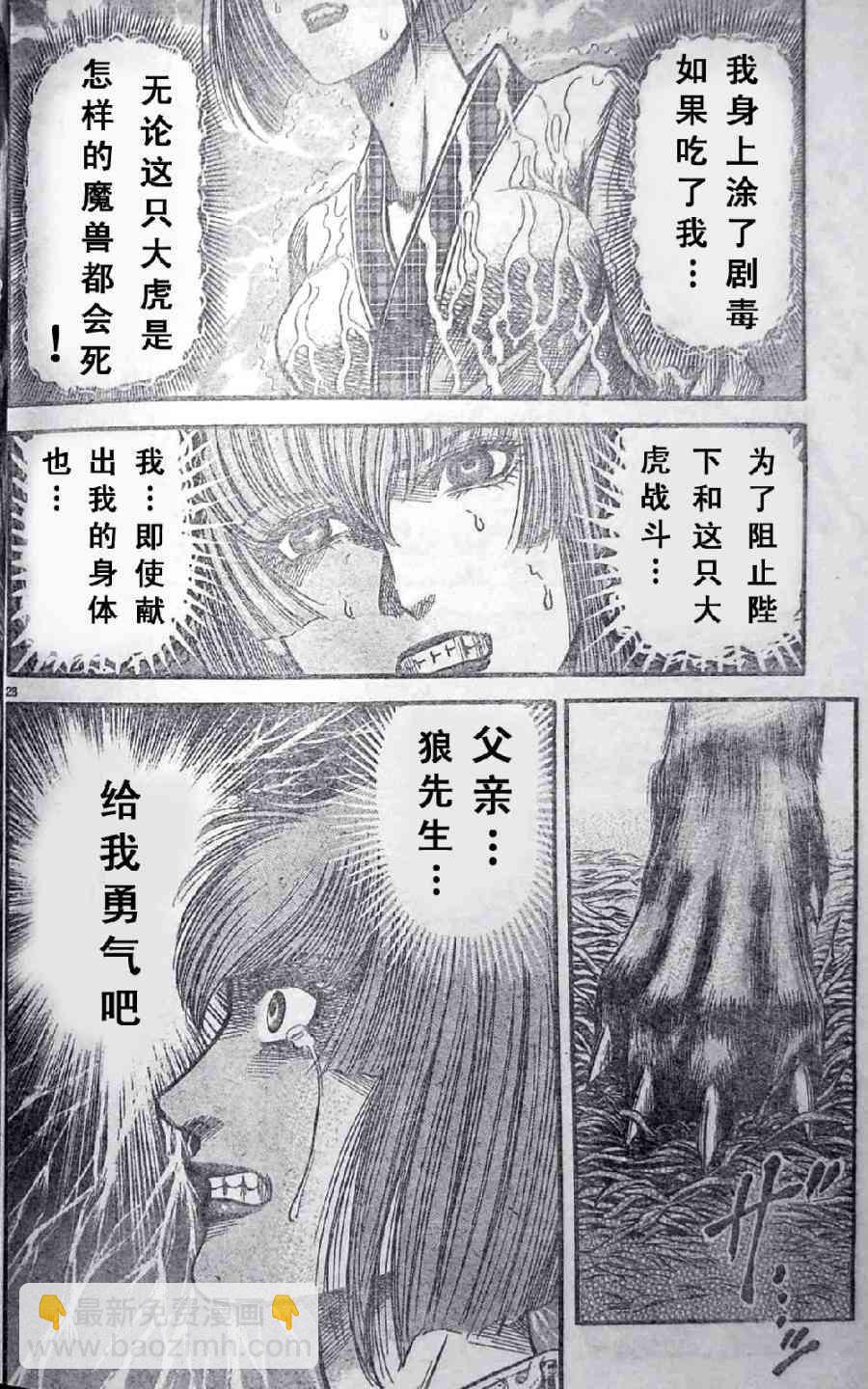 第197话27