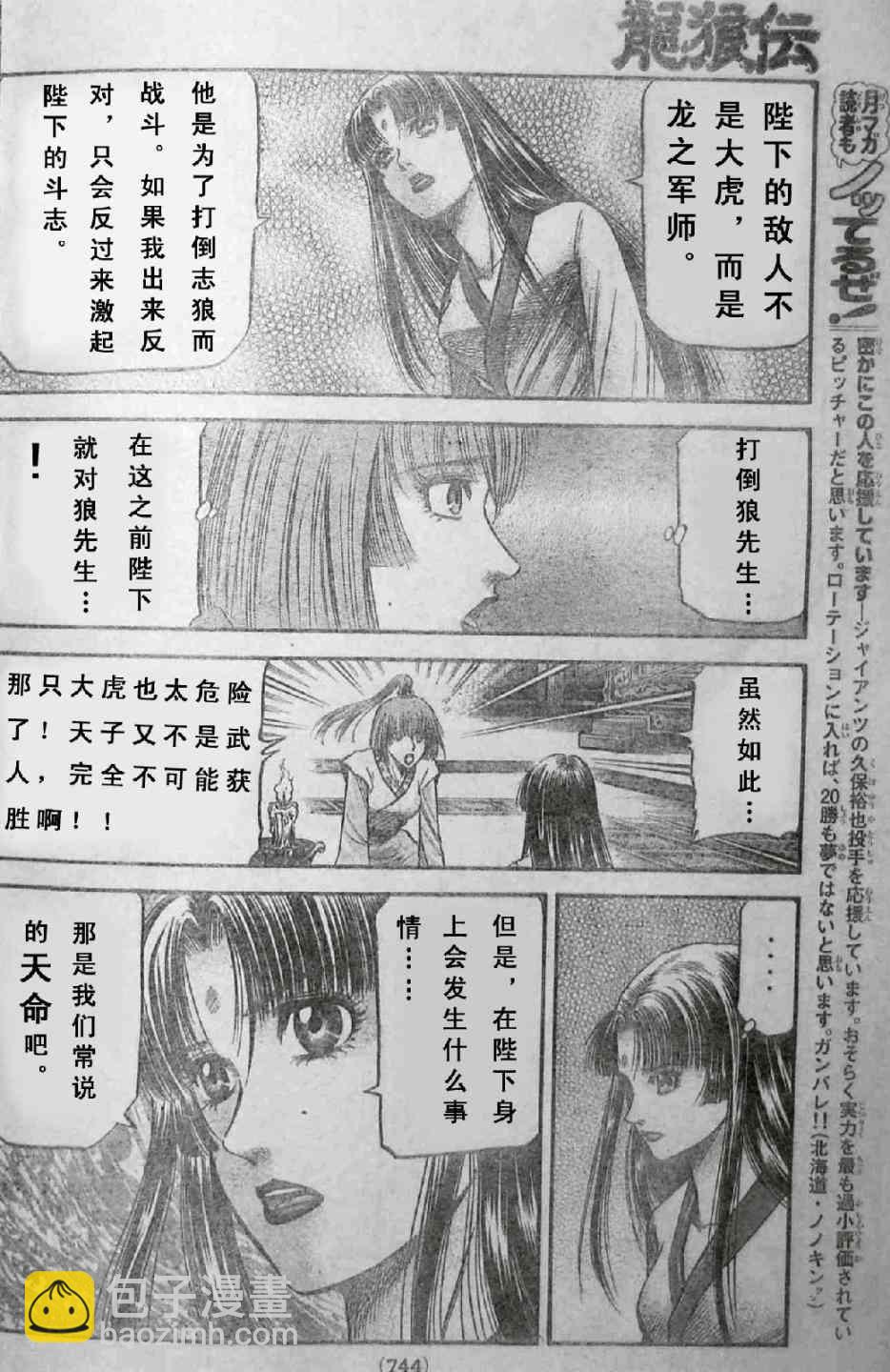 第197话3