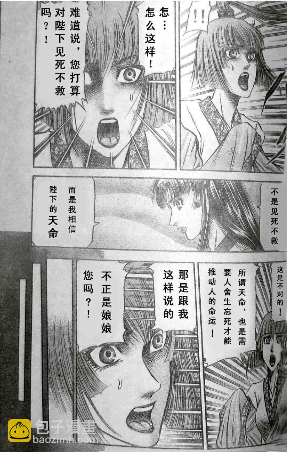 第197话4