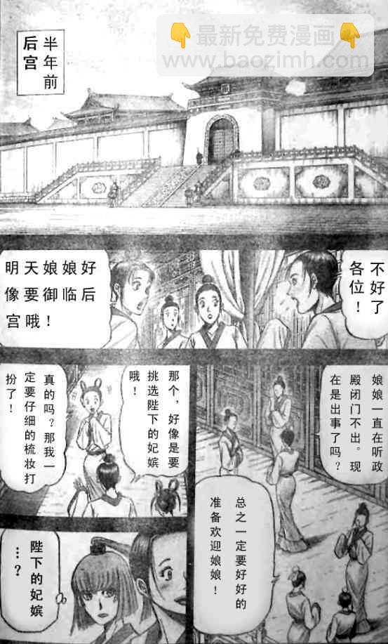 第197话5
