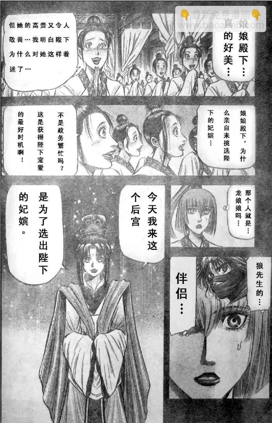 第197话7