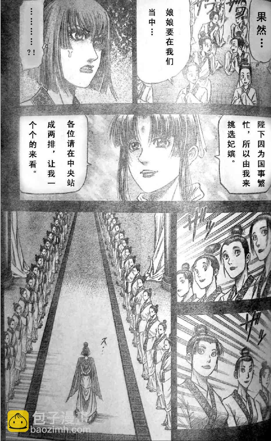 第197话8