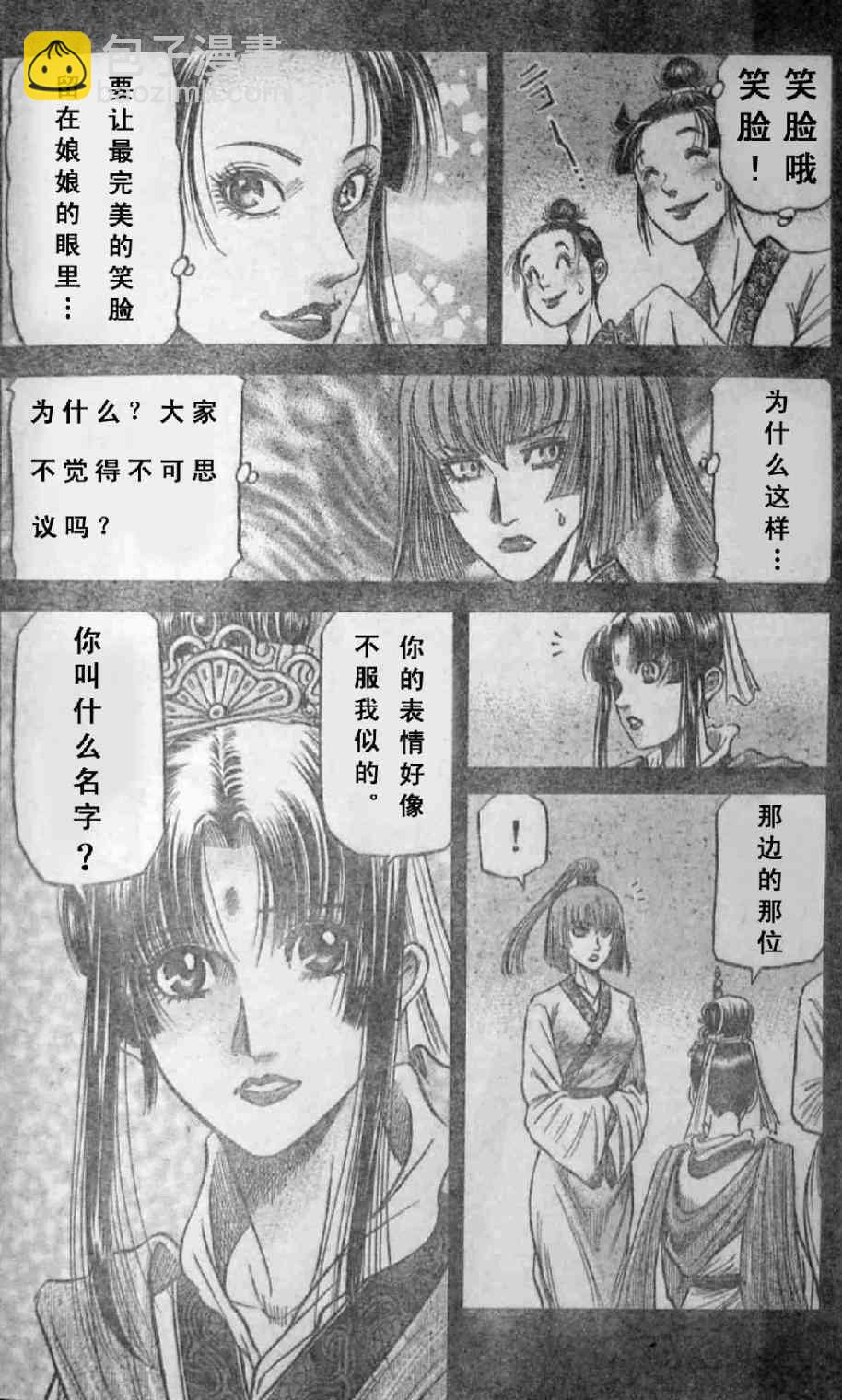 第197话9