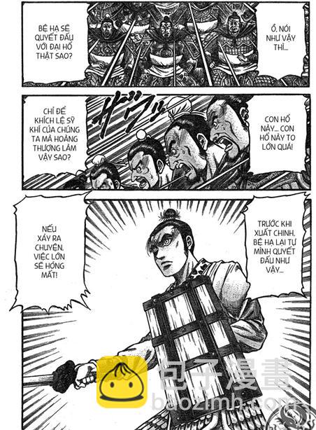 第199话3