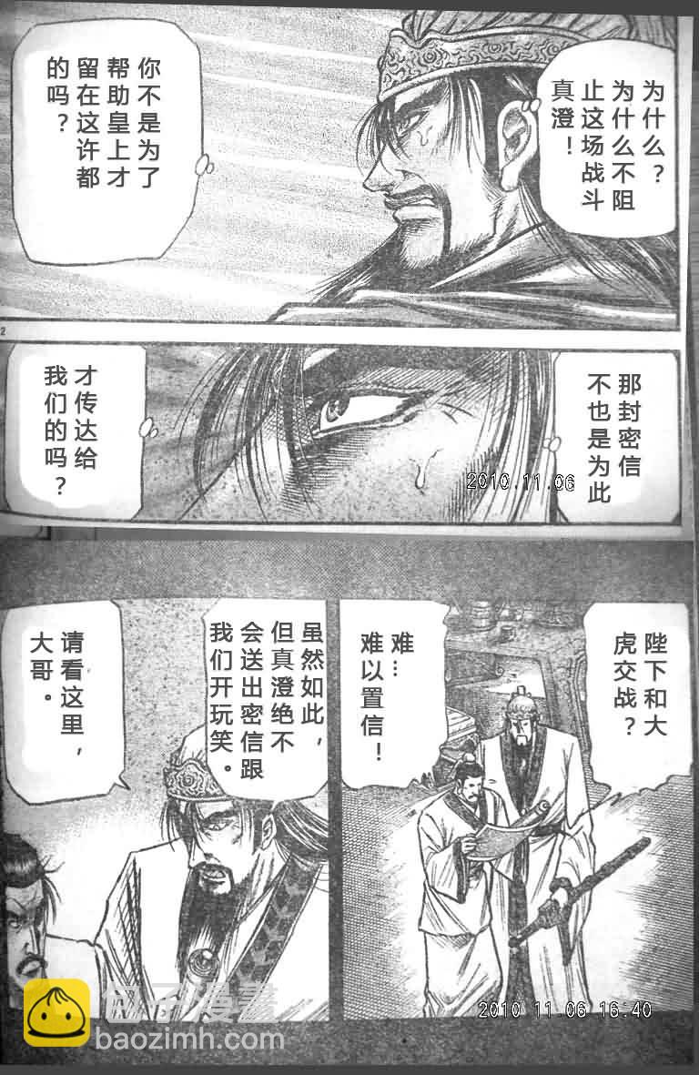 第200话10