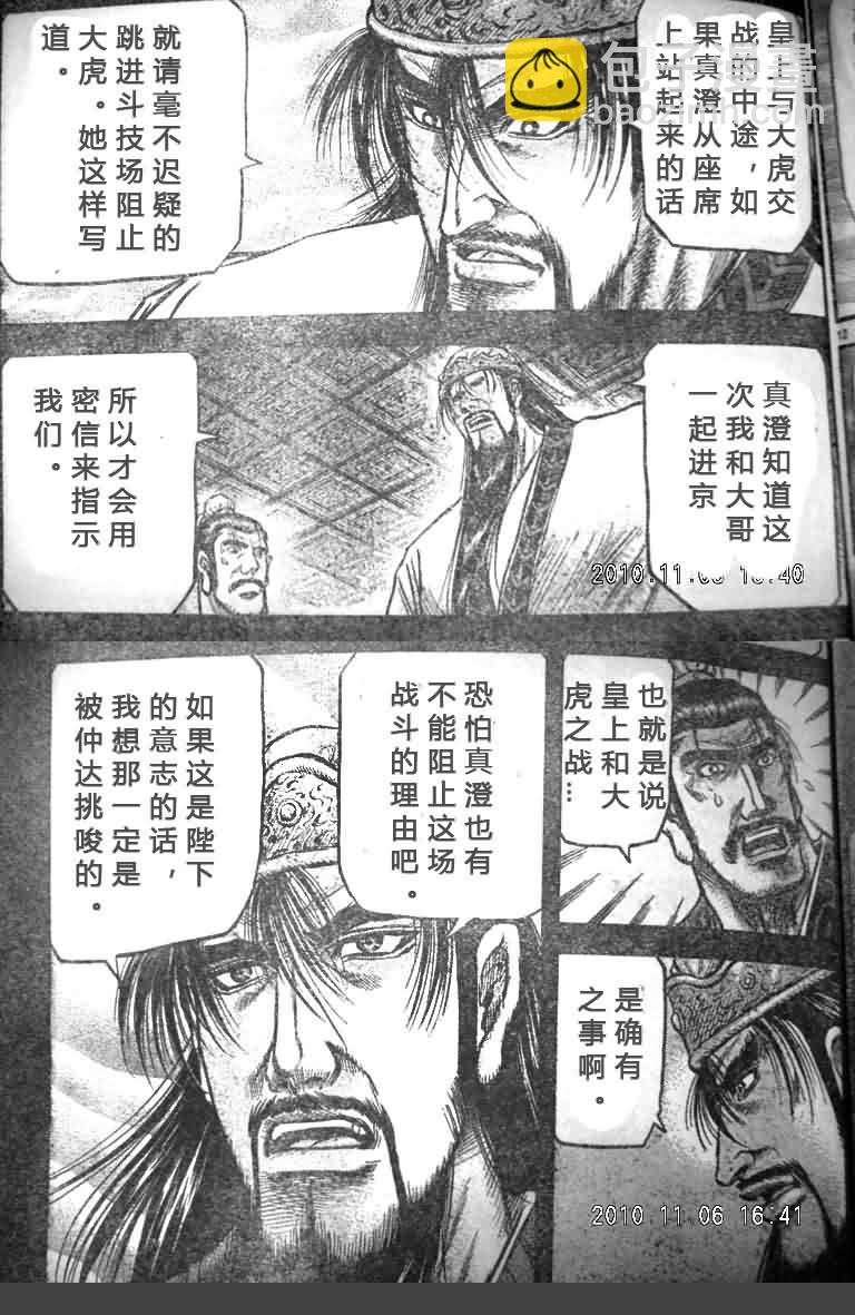 第200话11