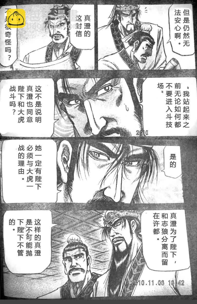 第200话12