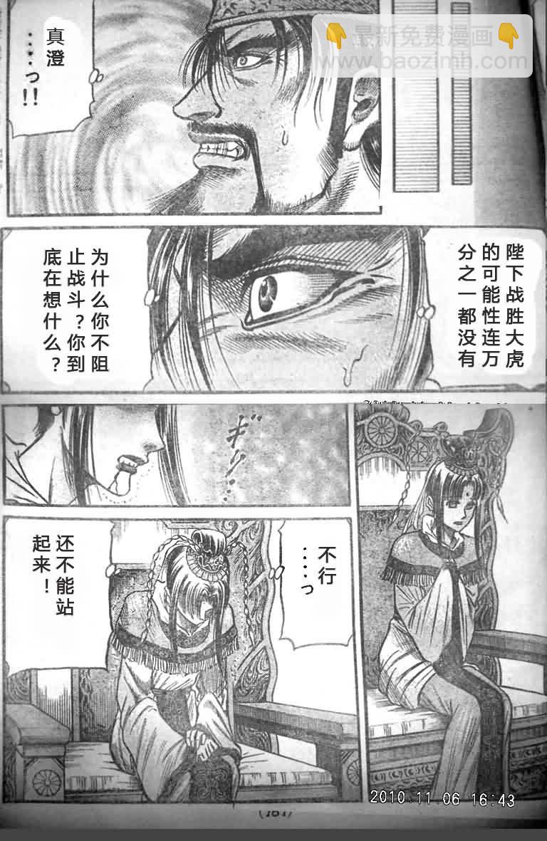 第200话13